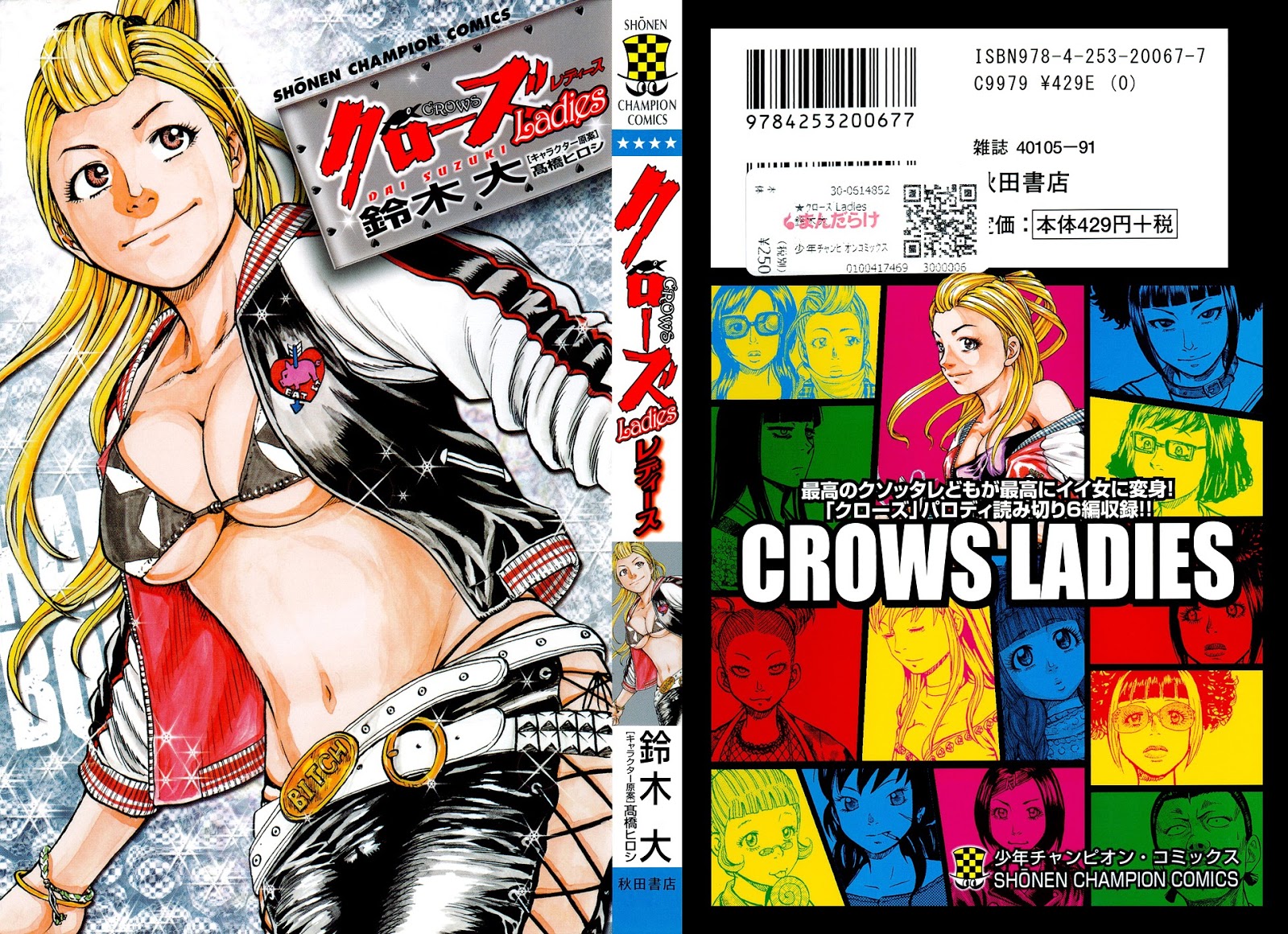 Crows Ladies Chapter 1 #2
