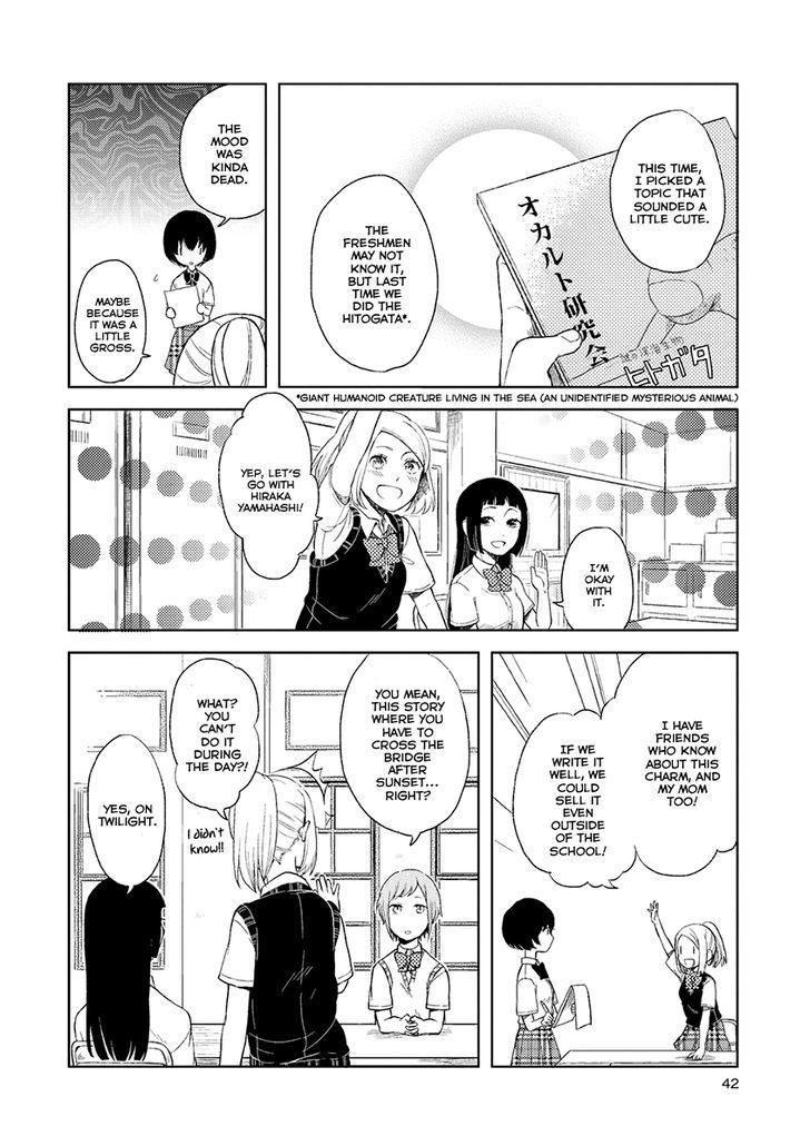 Cider To Nakimushi. Chapter 3 #3