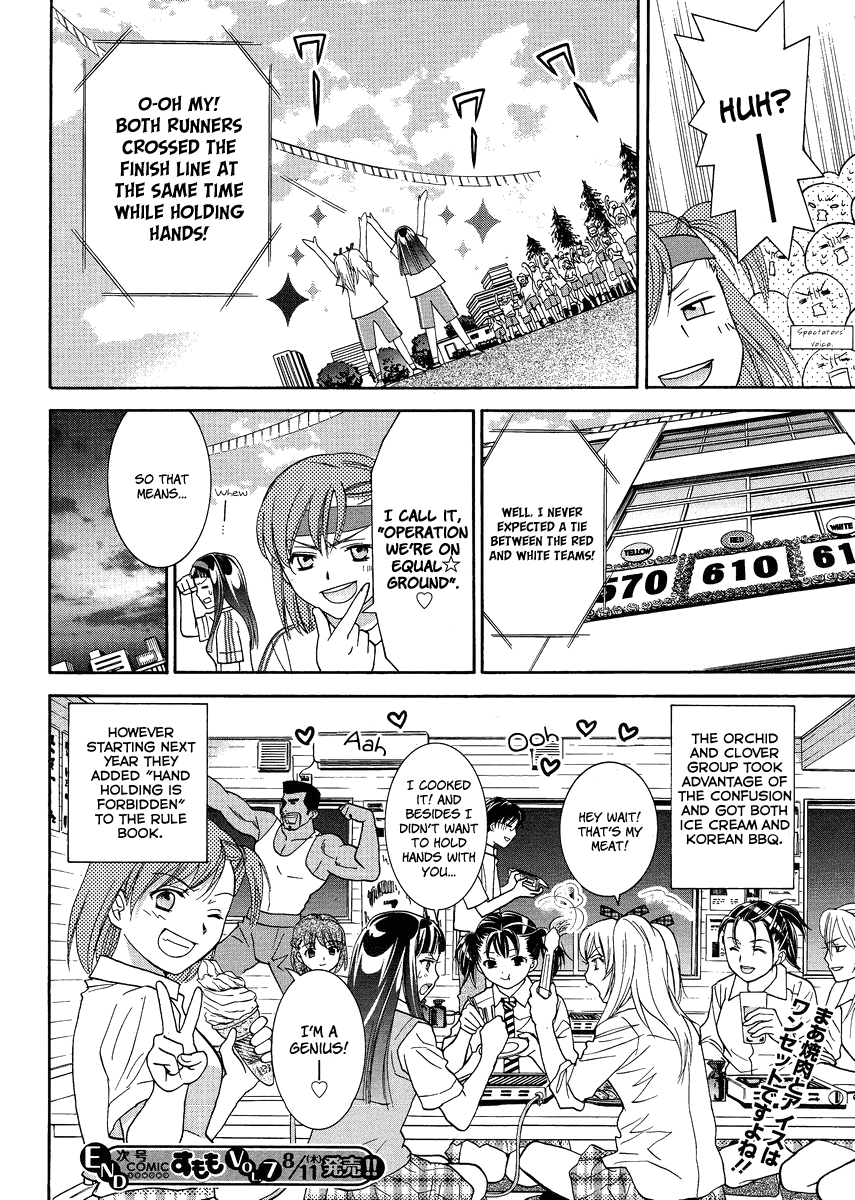 Joshikousei Girls Love Chapter 5 #24