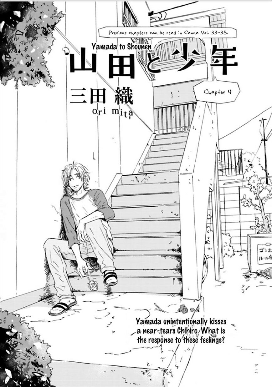 Yamada To Shounen Chapter 4 #1