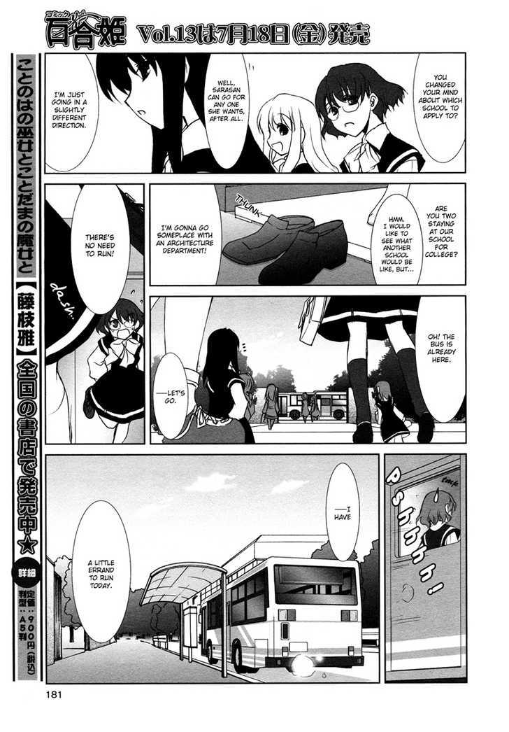 Ameiro Kouchakan Kandan Chapter 7 #3