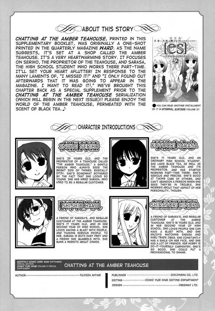 Ameiro Kouchakan Kandan Chapter 1 #2