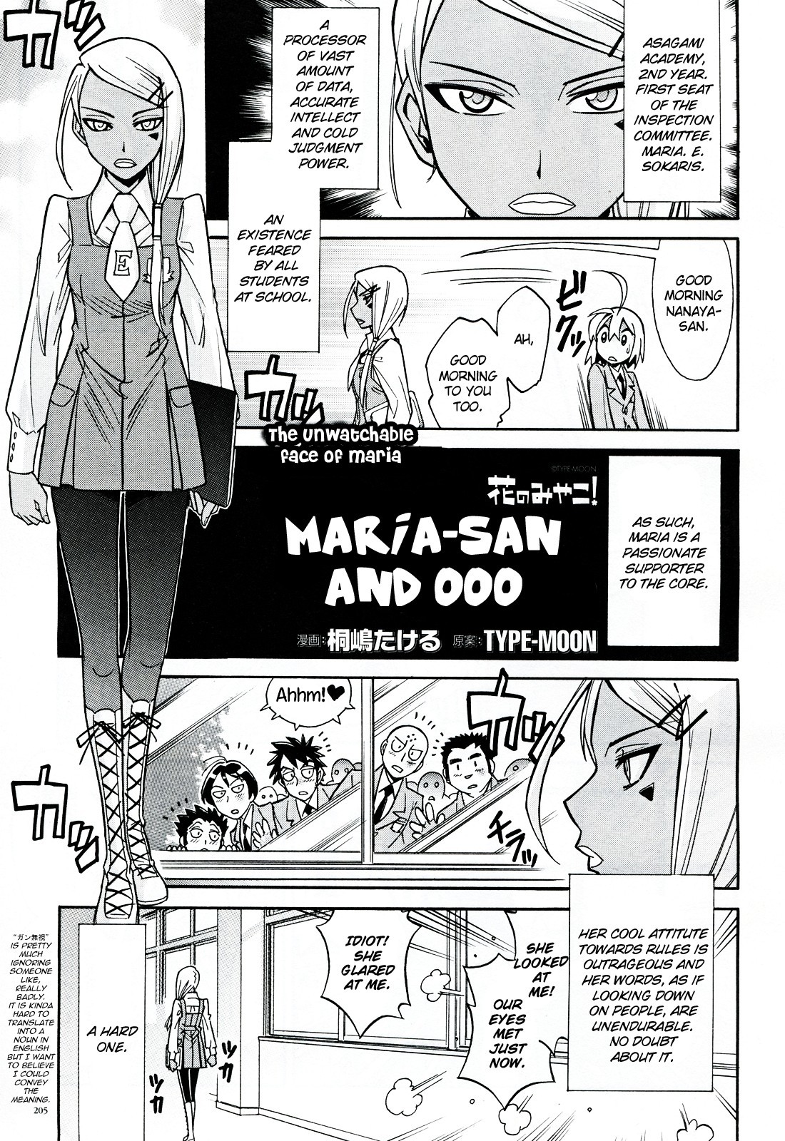 Hana No Miyako! Chapter 17.8 #1