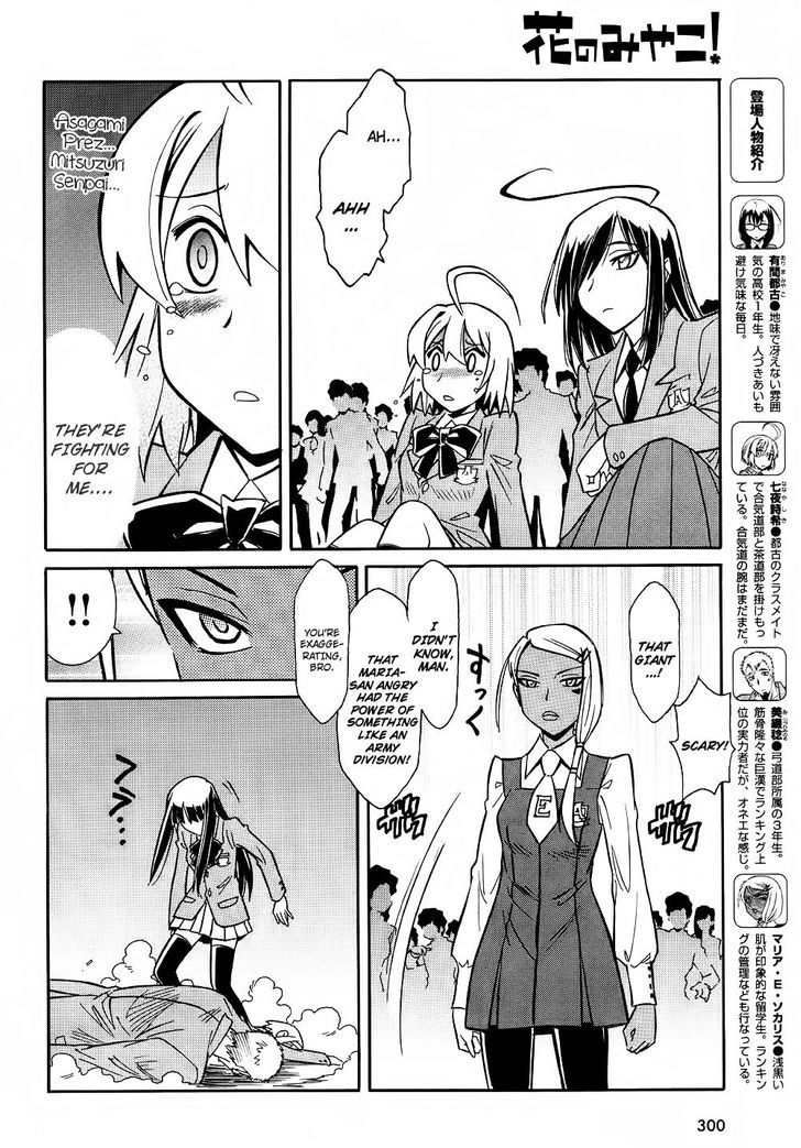 Hana No Miyako! Chapter 8 #6