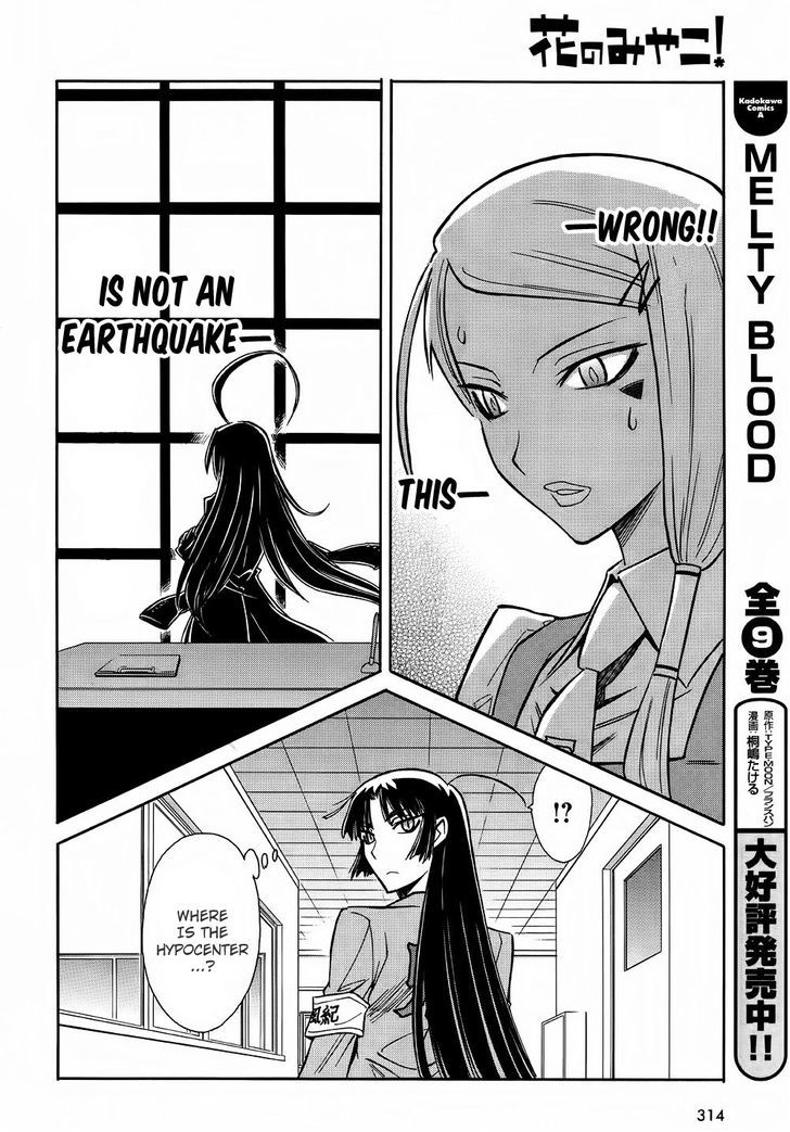 Hana No Miyako! Chapter 8 #18