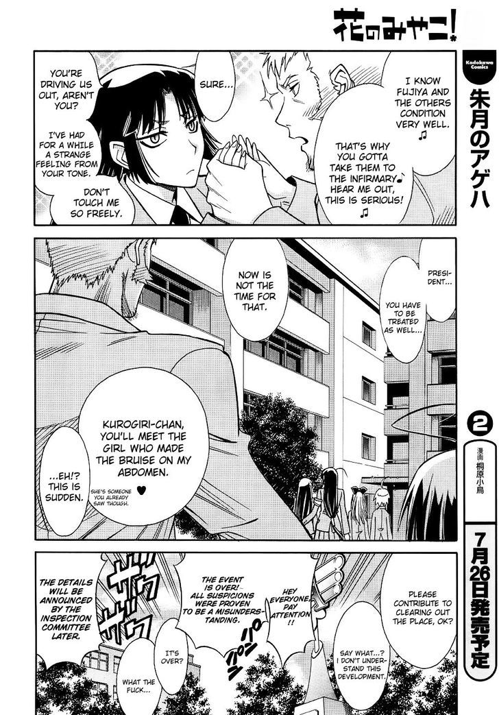 Hana No Miyako! Chapter 8 #24