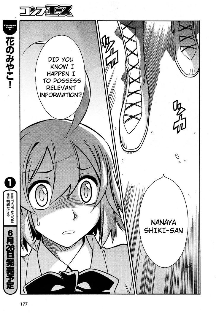 Hana No Miyako! Chapter 7 #14