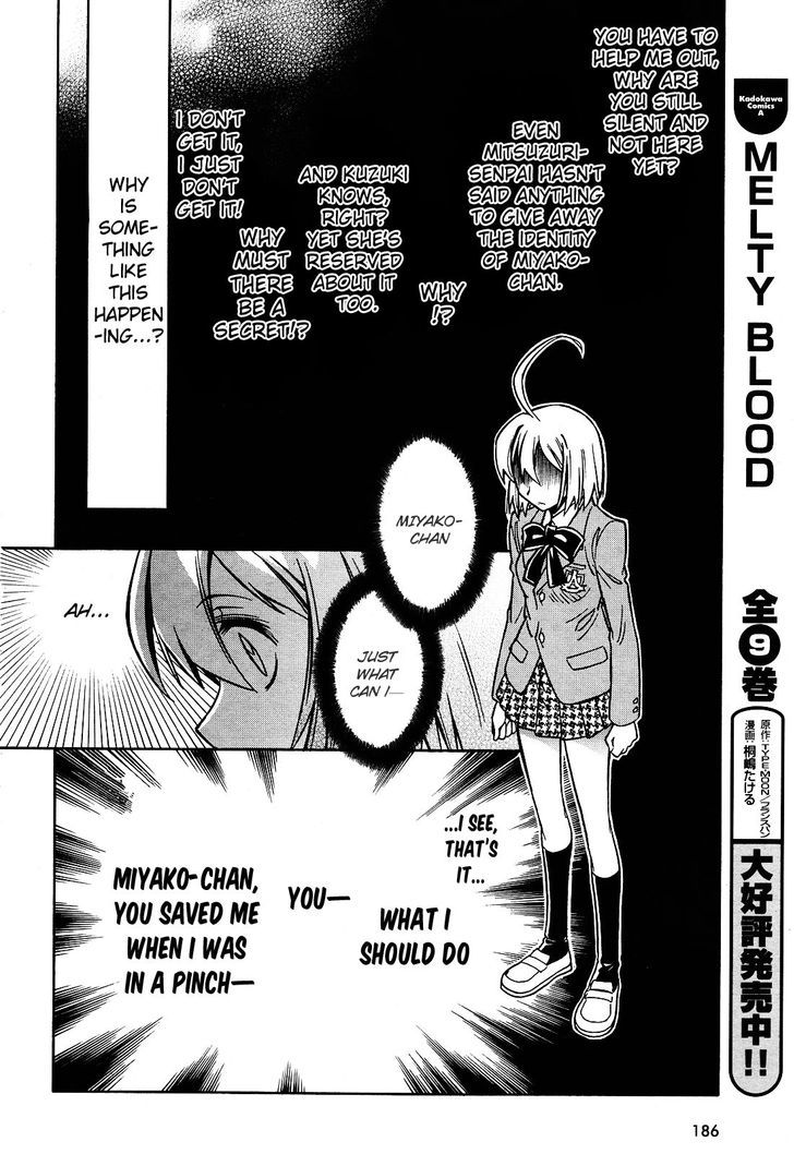 Hana No Miyako! Chapter 7 #23