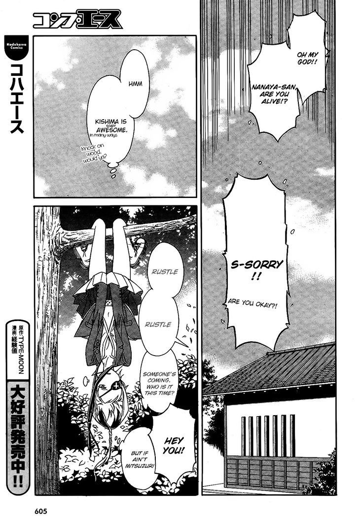 Hana No Miyako! Chapter 6 #37