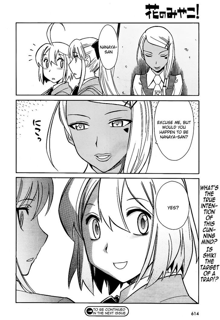 Hana No Miyako! Chapter 6 #46