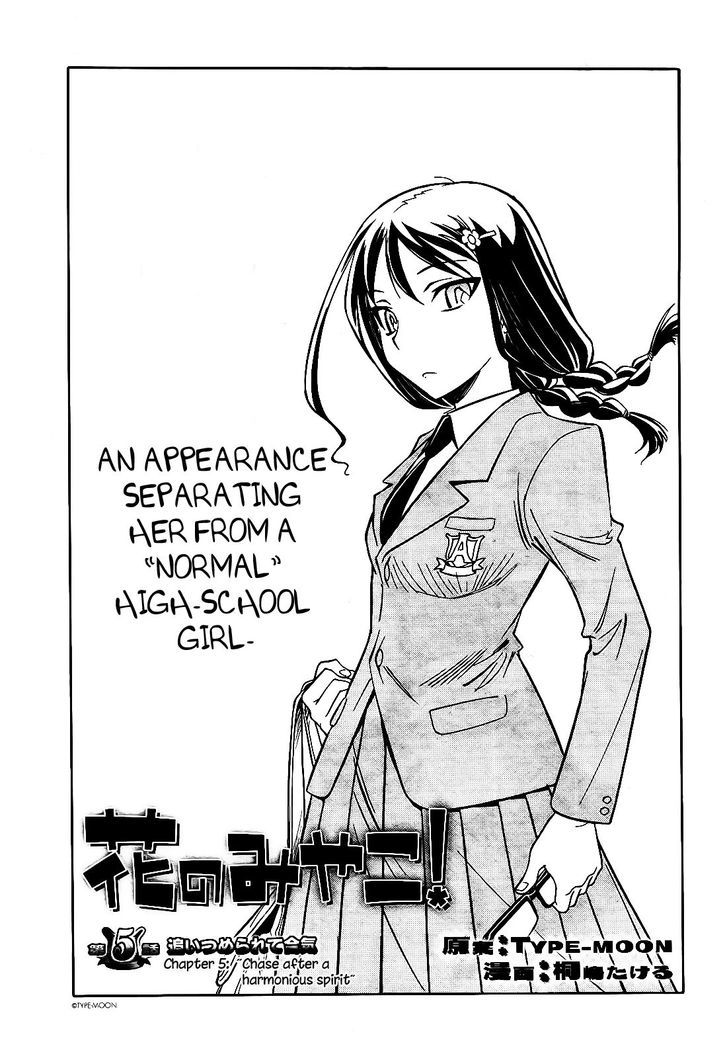 Hana No Miyako! Chapter 5 #2