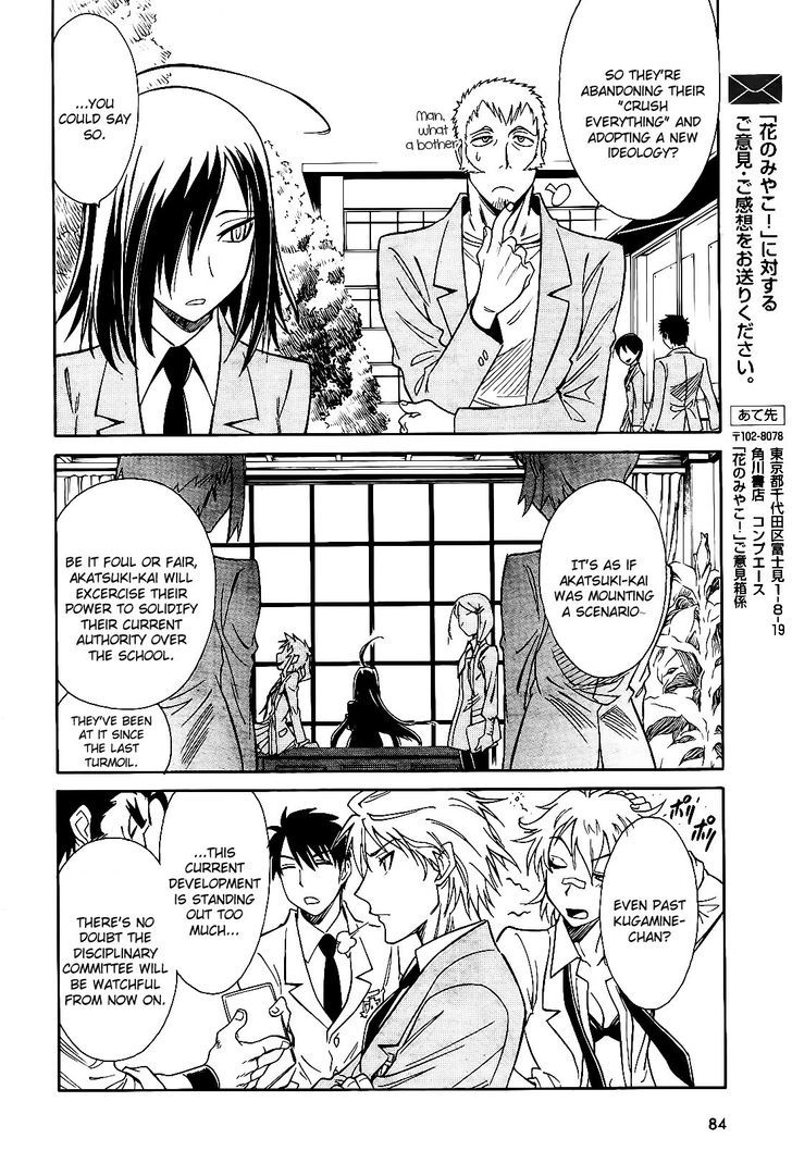 Hana No Miyako! Chapter 5 #29