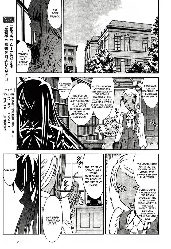 Hana No Miyako! Chapter 2 #23