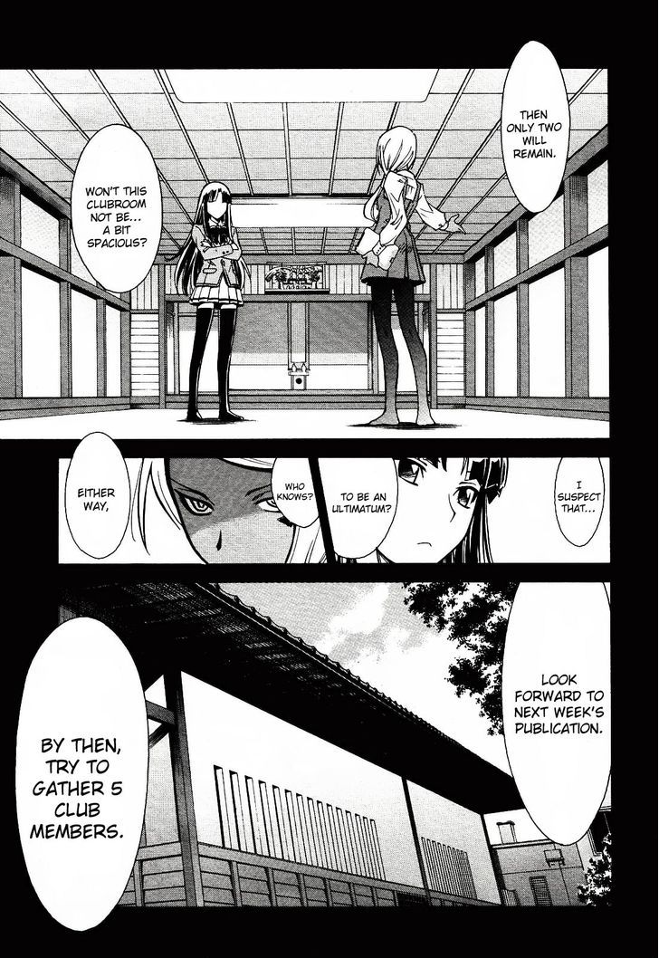 Hana No Miyako! Chapter 1 #19