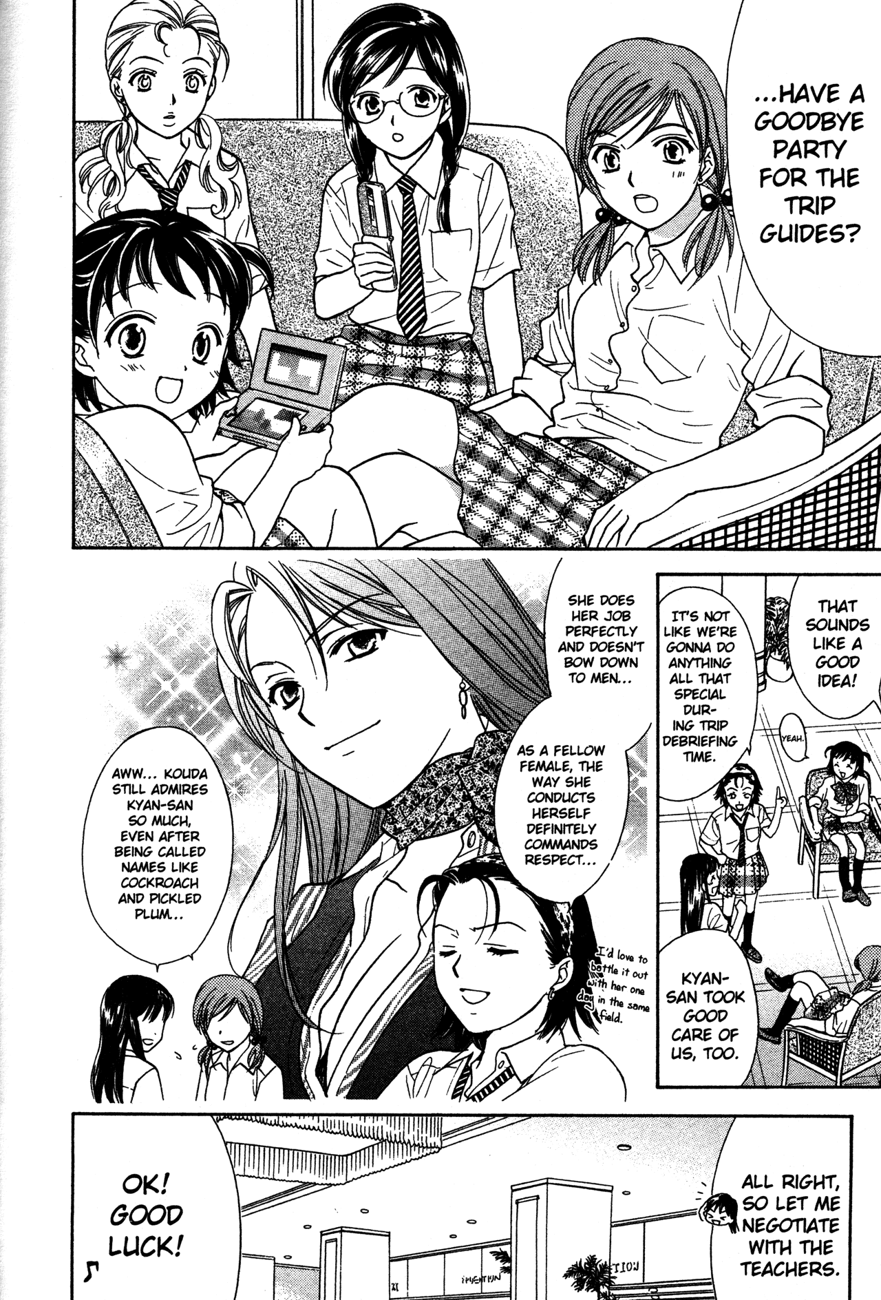 High School Girls Chapter 74 #8