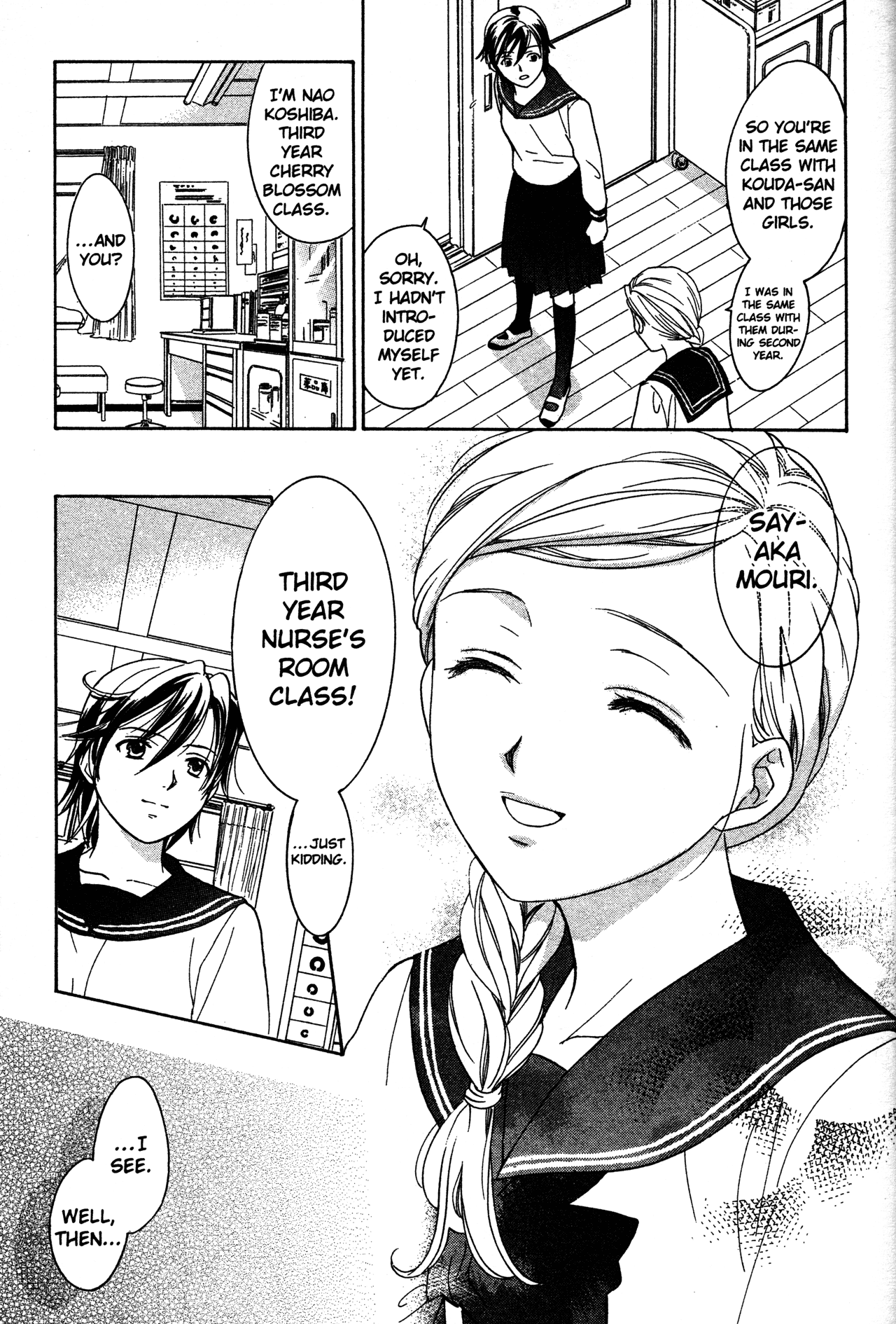 High School Girls Chapter 73 #13