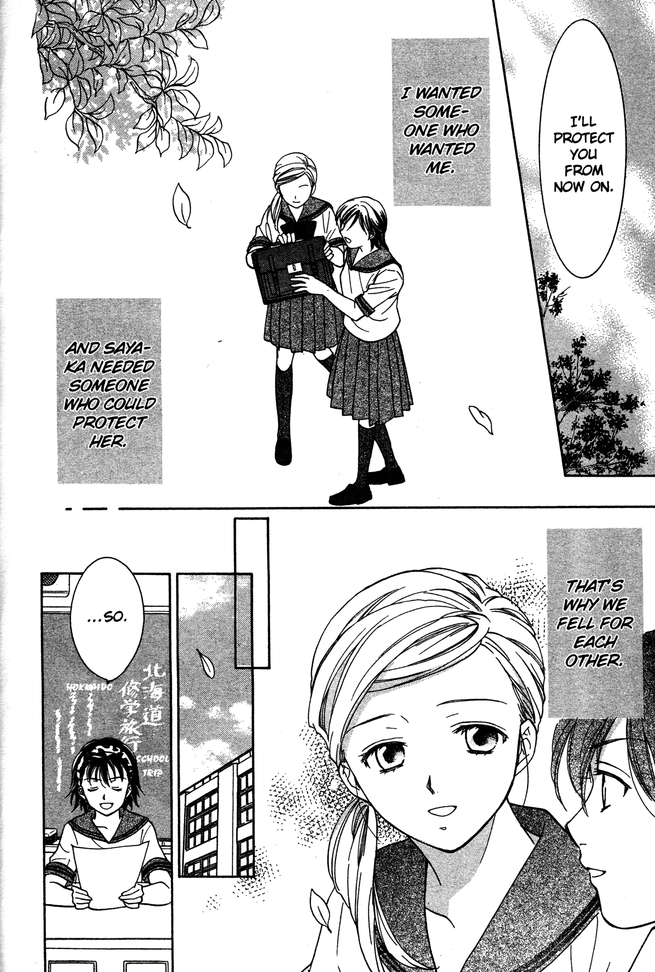 High School Girls Chapter 73 #20