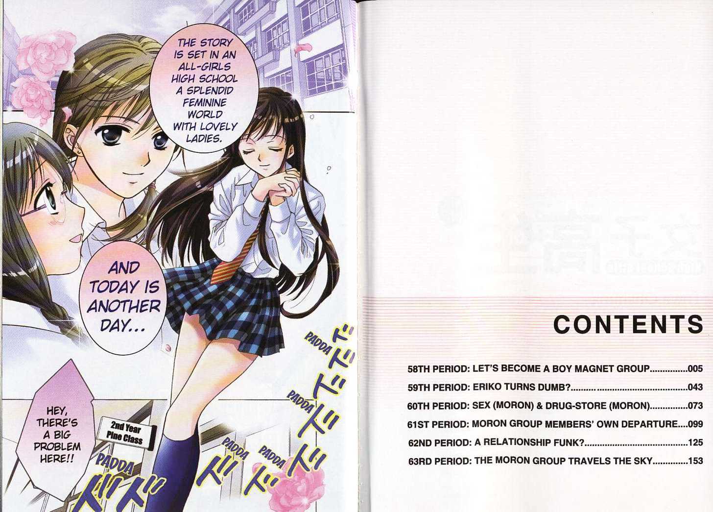 High School Girls Chapter 58 #5