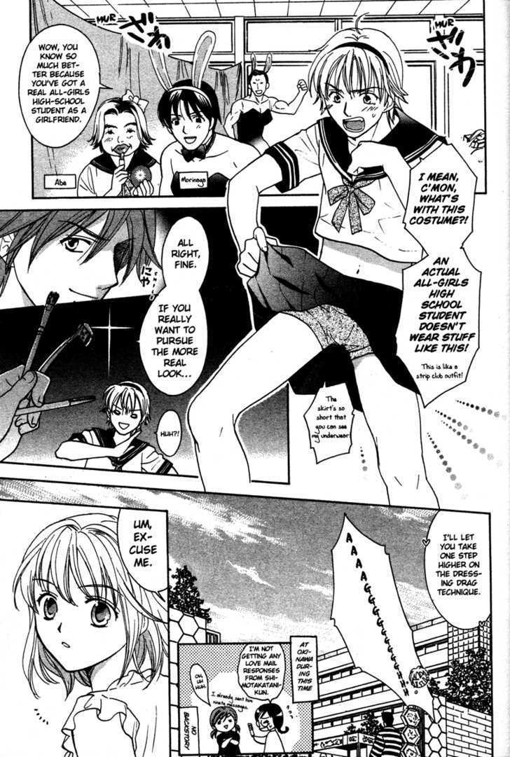 High School Girls Chapter 69 #73