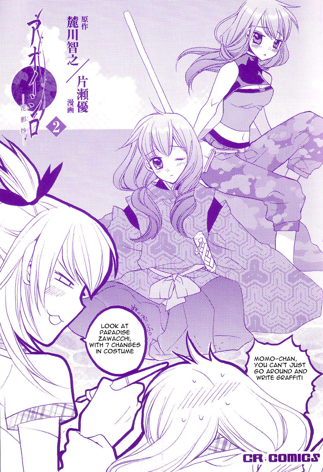 Aoi Shiro - Kaeishou Chapter 6.2 #6