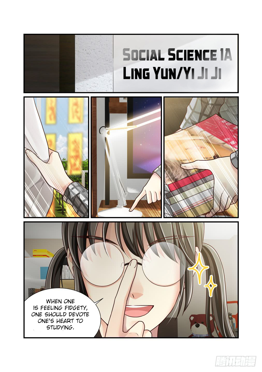 Bai Ze's Bizarre Collection Chapter 27 #3