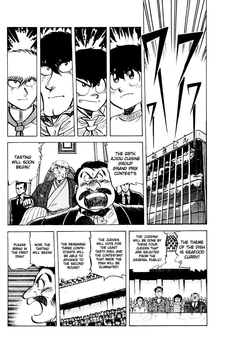 Mister Ajikko Chapter 45 #5