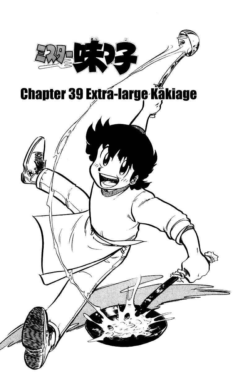 Mister Ajikko Chapter 39 #1