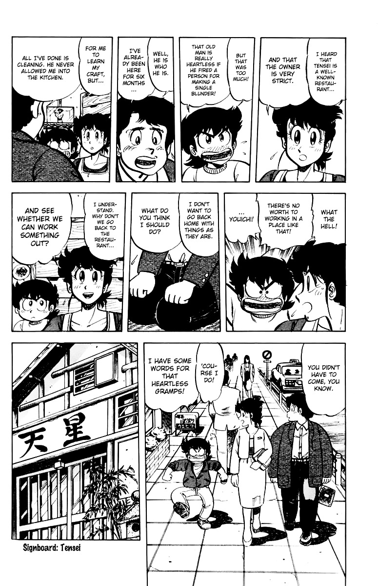 Mister Ajikko Chapter 39 #4