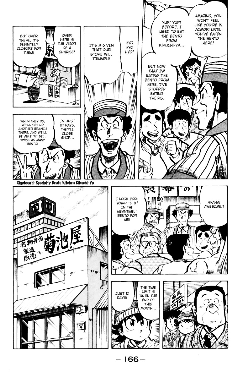 Mister Ajikko Chapter 34 #12