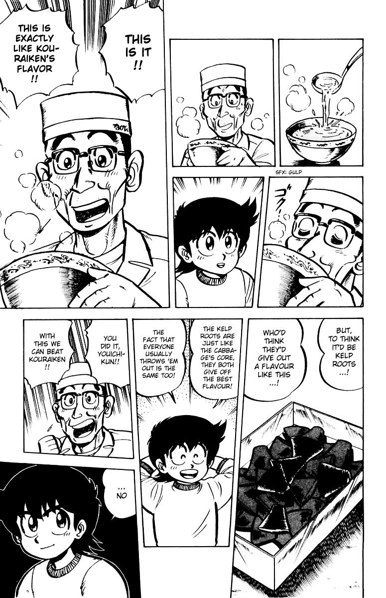 Mister Ajikko Chapter 8 #15