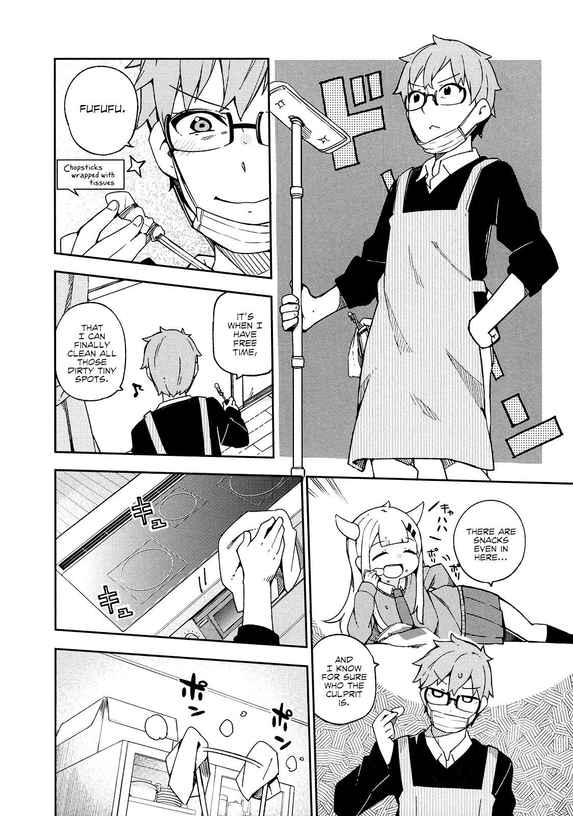 Madoromi-Chan Ga Iku. Chapter 23 #4