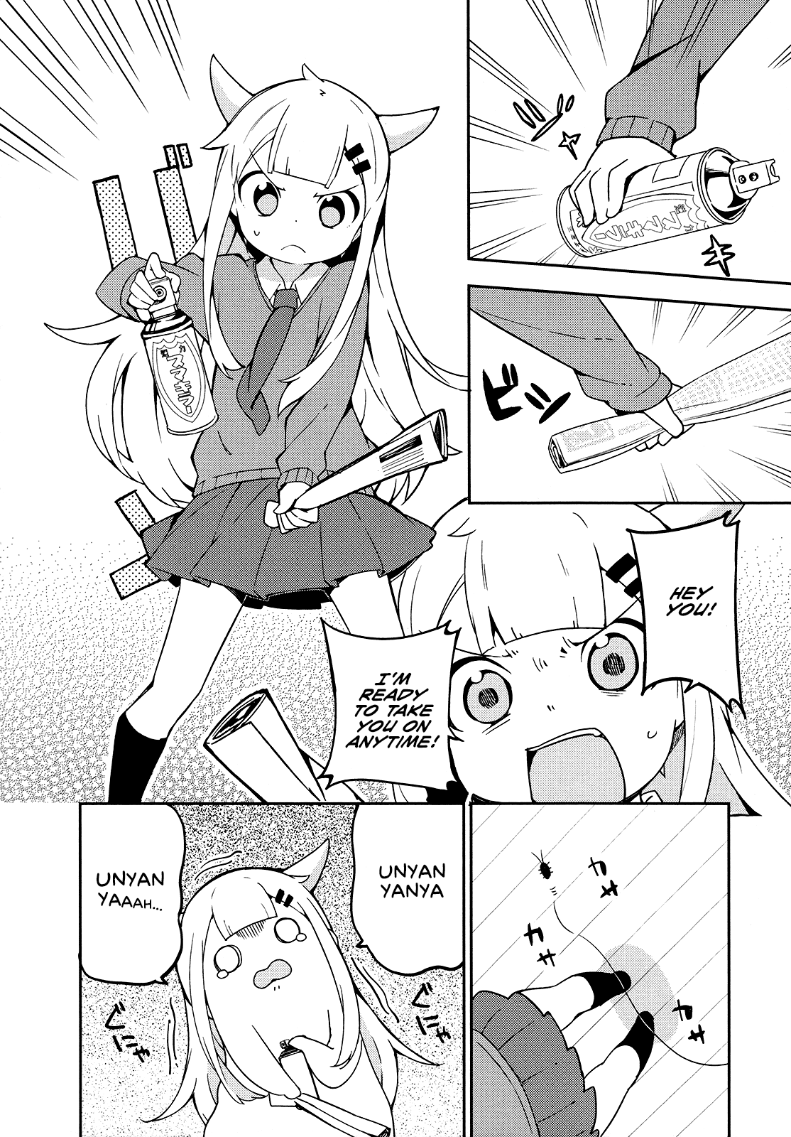 Madoromi-Chan Ga Iku. Chapter 21 #4