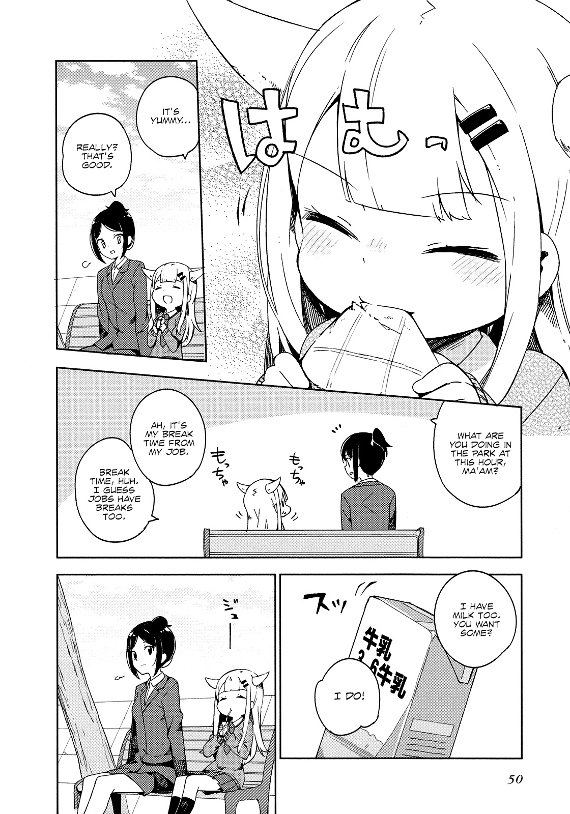 Madoromi-Chan Ga Iku. Chapter 16 #8