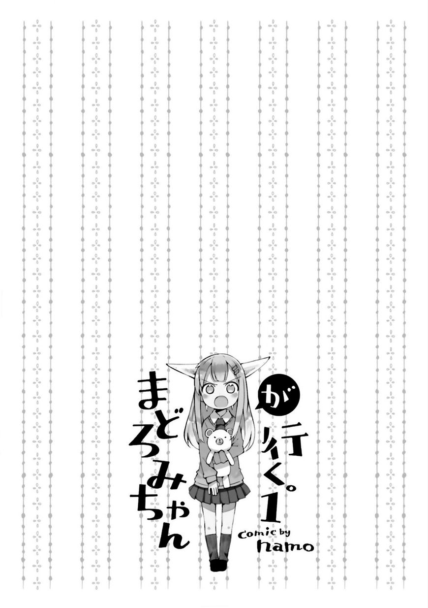 Madoromi-Chan Ga Iku. Chapter 10 #14