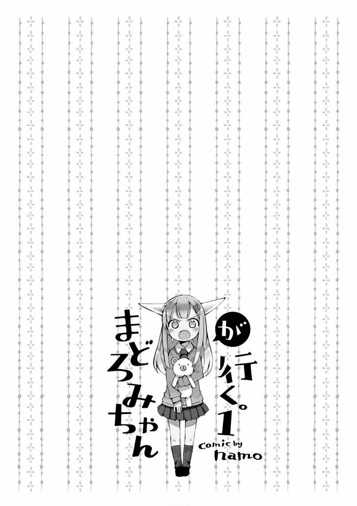 Madoromi-Chan Ga Iku. Chapter 5 #12