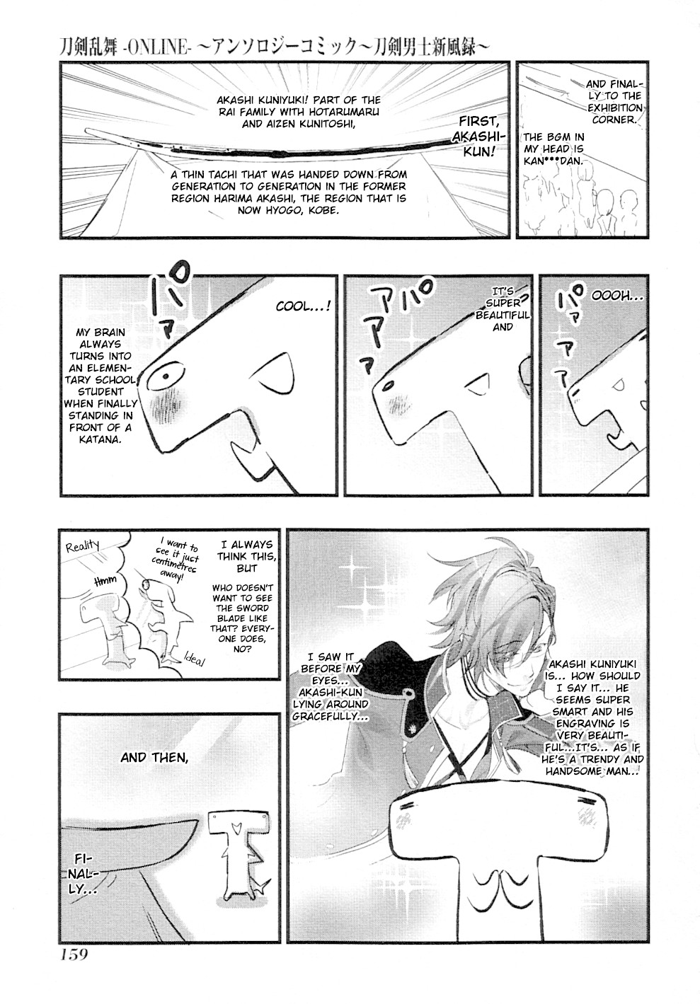 Touken Ranbu Anthology ~ Records Of Fresh Breeze~ Chapter 16 #3