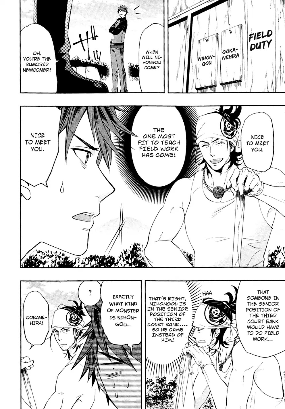 Touken Ranbu Anthology ~ Records Of Fresh Breeze~ Chapter 9 #4