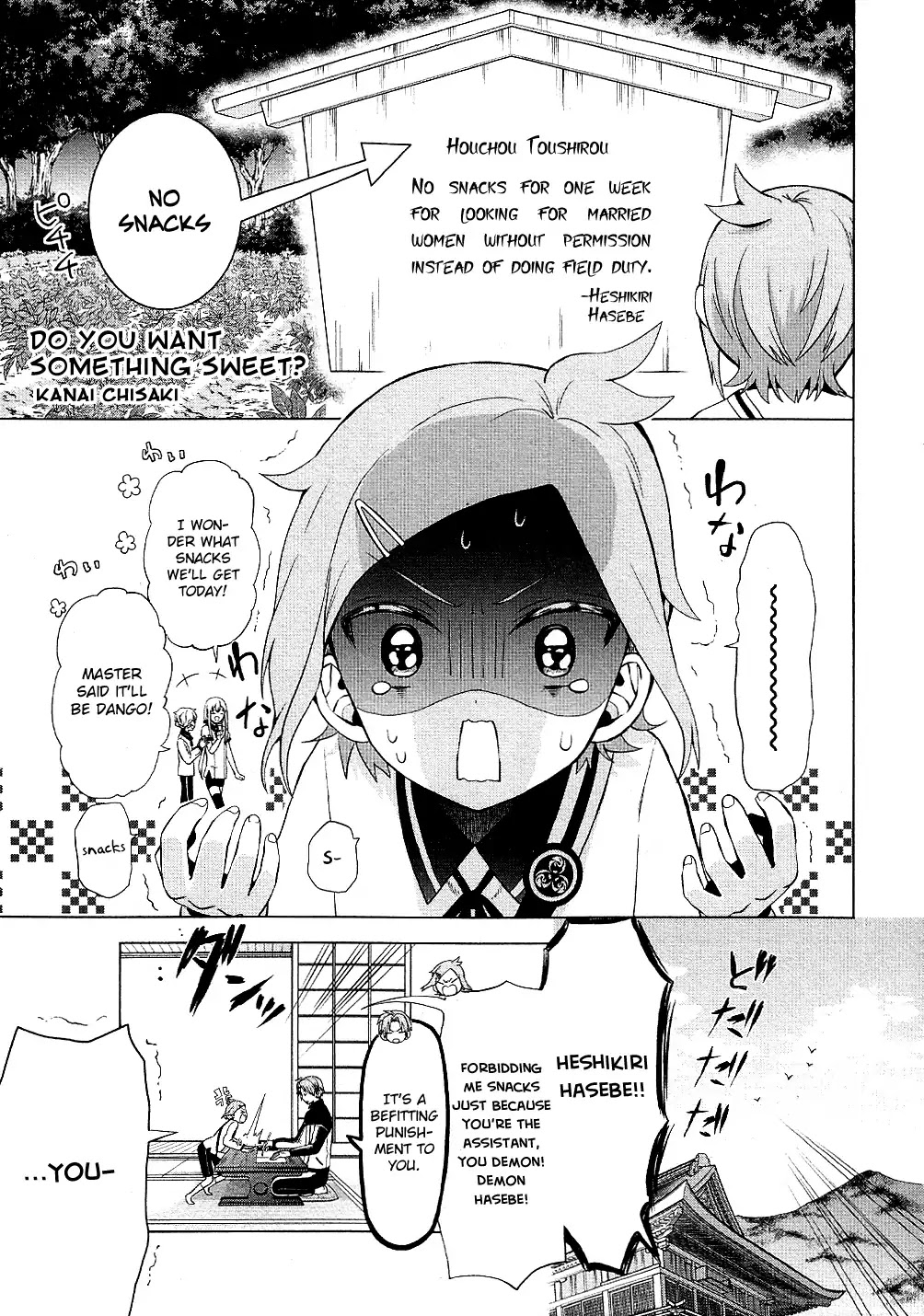 Touken Ranbu Anthology ~ Records Of Fresh Breeze~ Chapter 4 #1