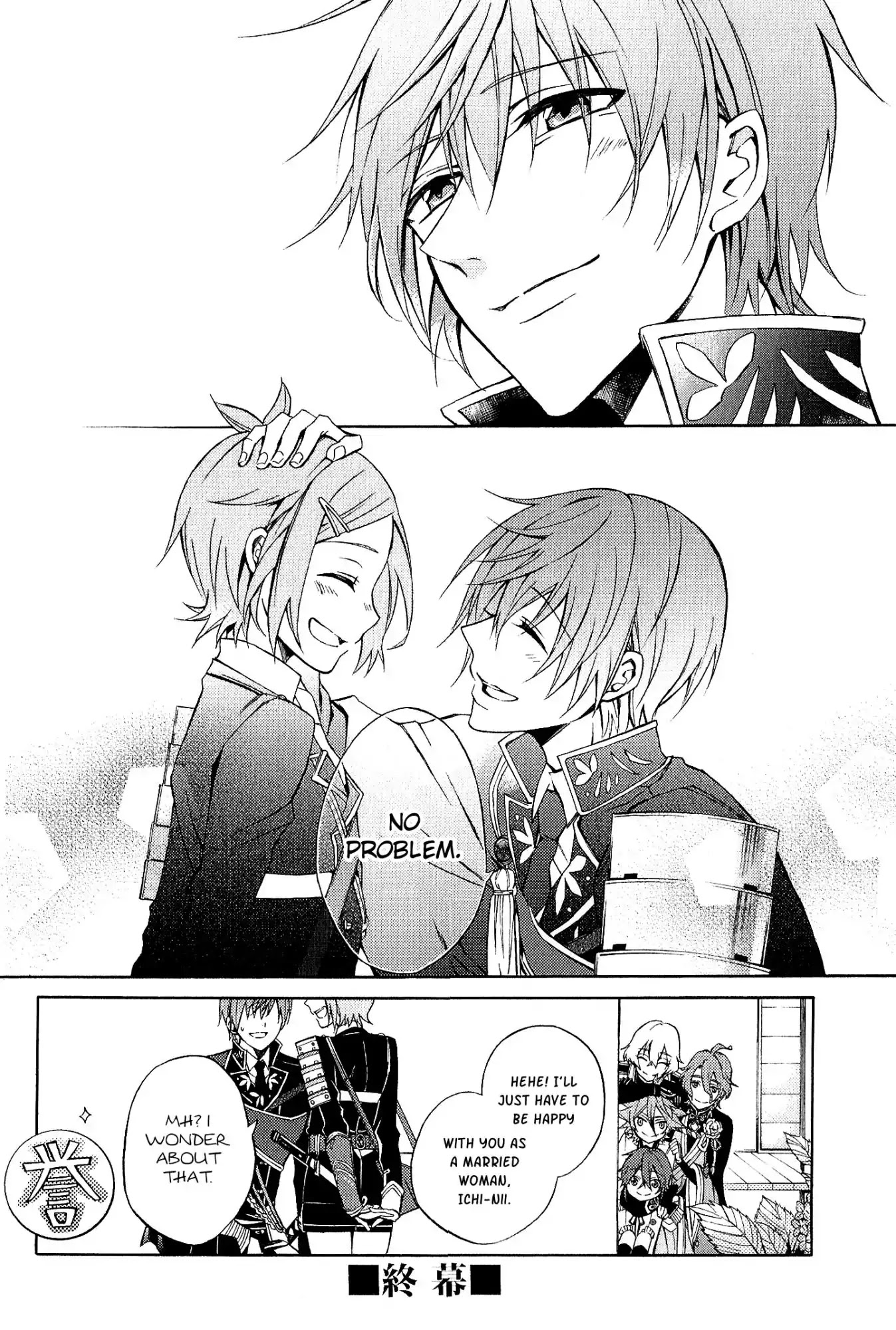 Touken Ranbu Anthology ~ Records Of Fresh Breeze~ Chapter 1 #12