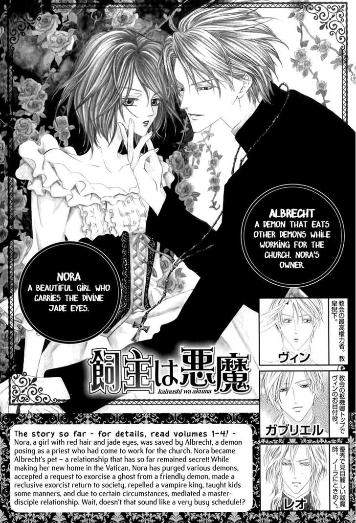 Kainushi Wa Akuma Chapter 12.1 #6