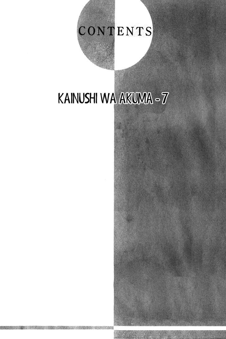 Kainushi Wa Akuma Chapter 7 #5