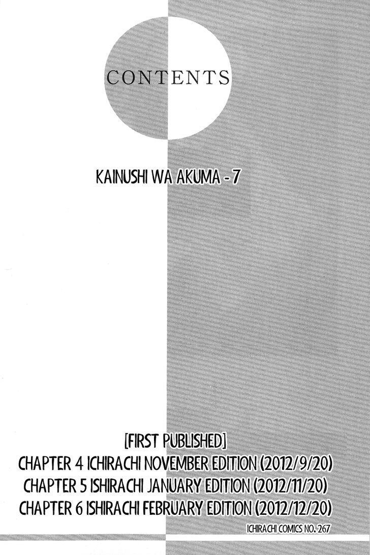 Kainushi Wa Akuma Chapter 4 #5