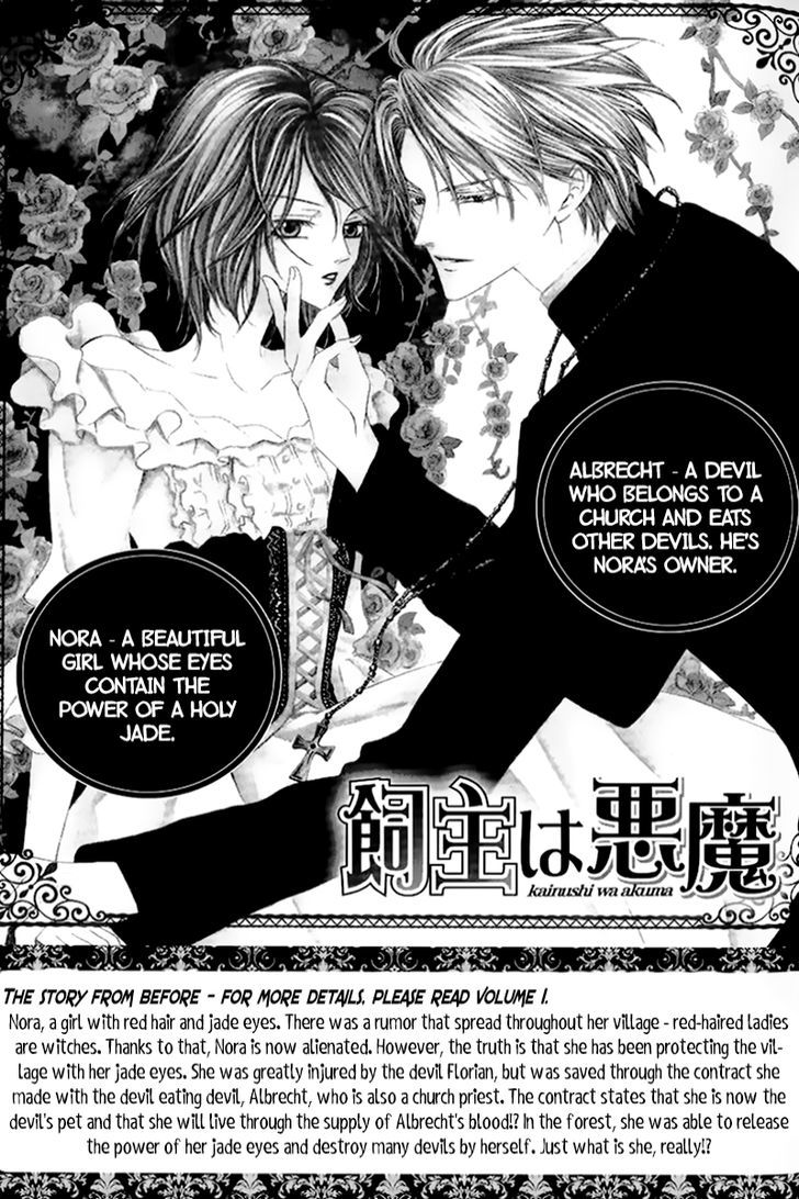 Kainushi Wa Akuma Chapter 4 #6