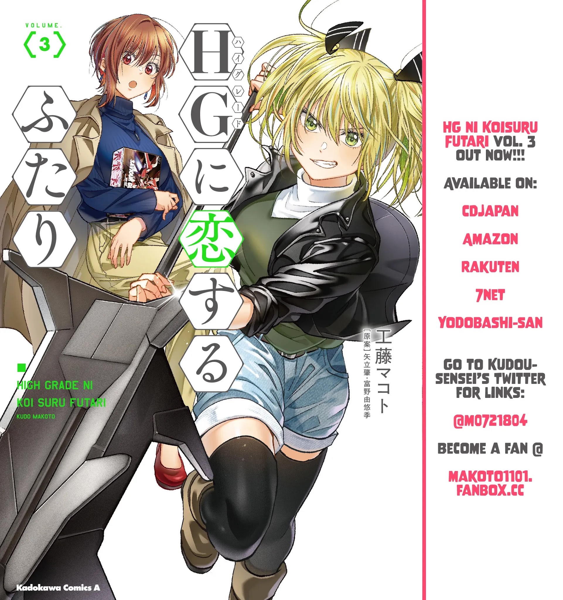 Hg Ni Koisuru Futari Chapter 13 #24