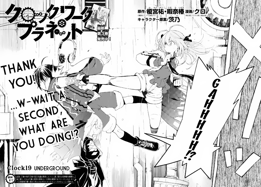 Clockwork Planet Chapter 19.23 #3