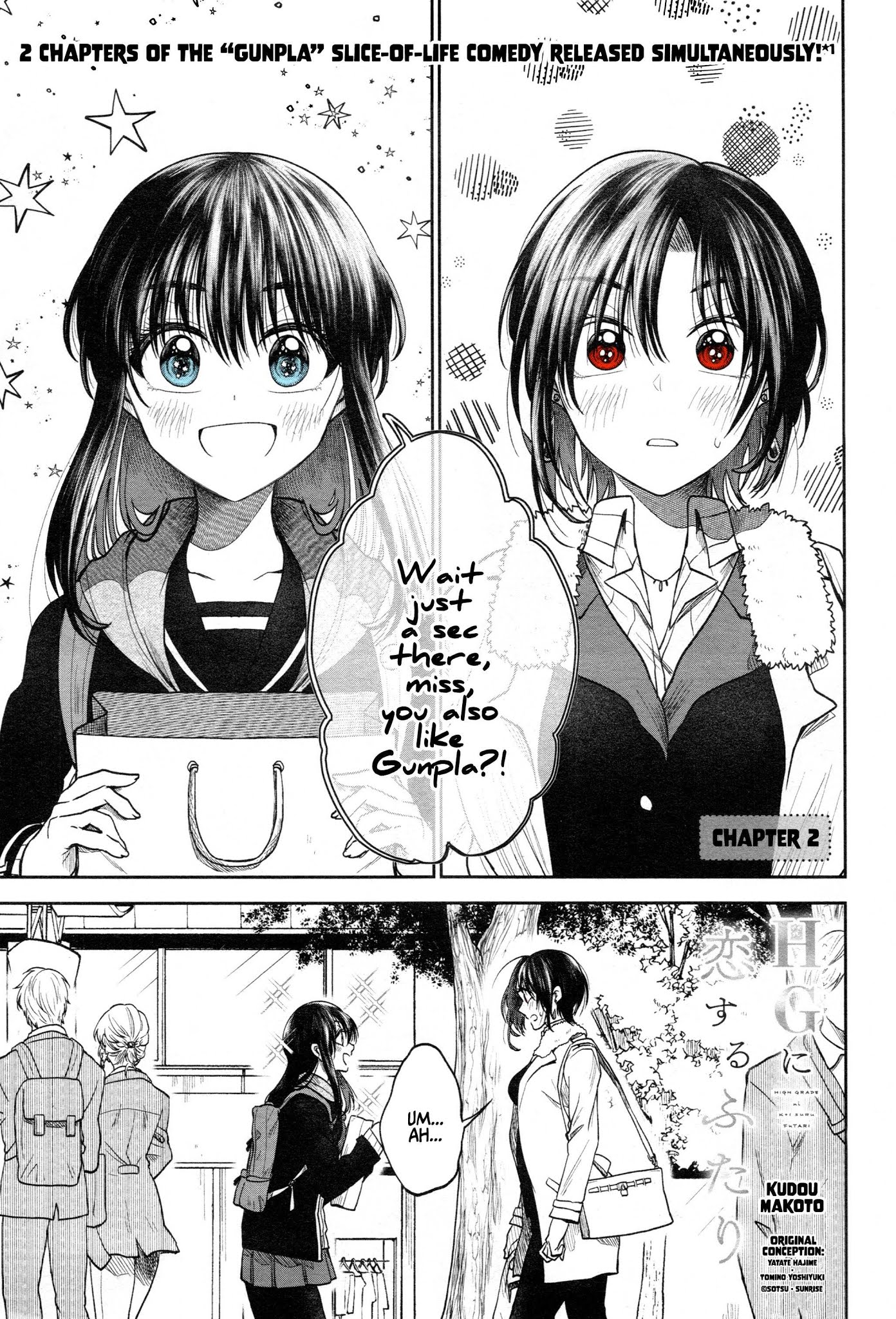 Hg Ni Koisuru Futari Chapter 2 #1