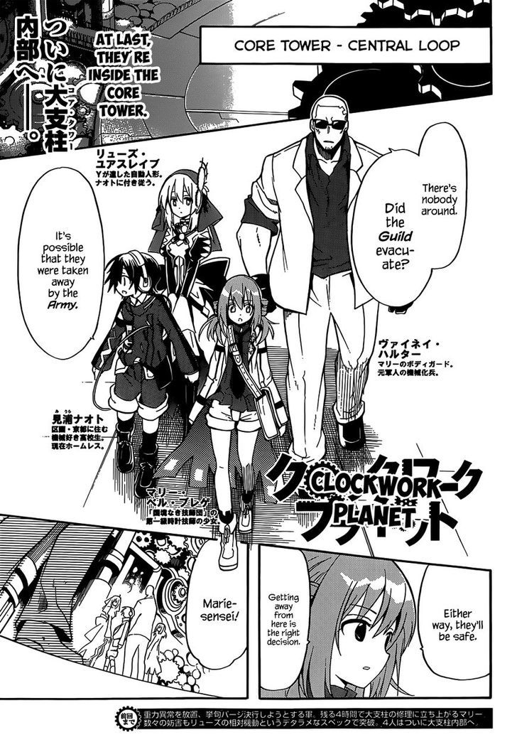 Clockwork Planet Chapter 8 #2