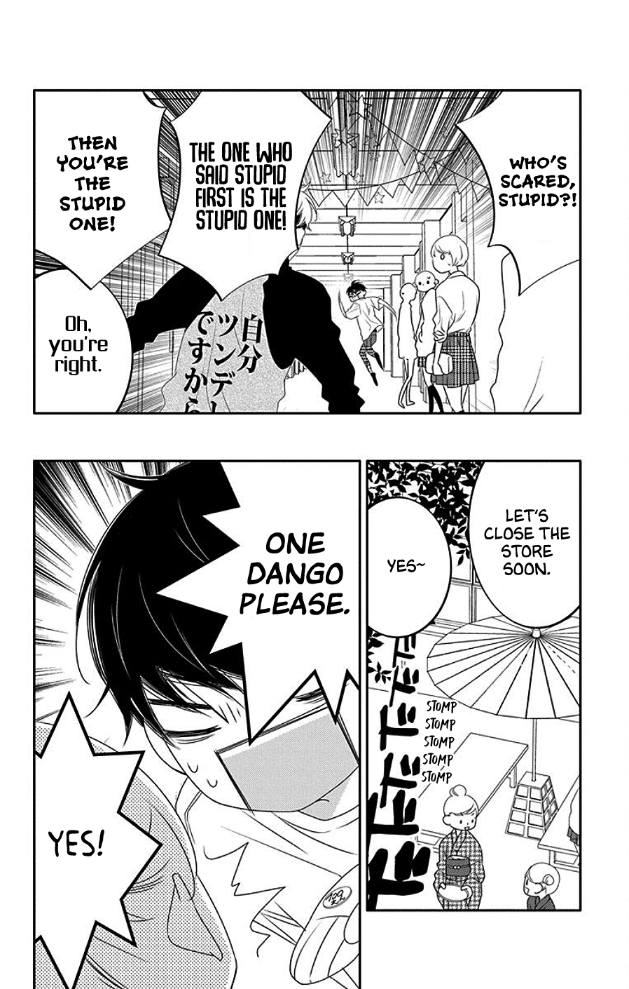 Koi Ni Mudaguchi Chapter 5 #16