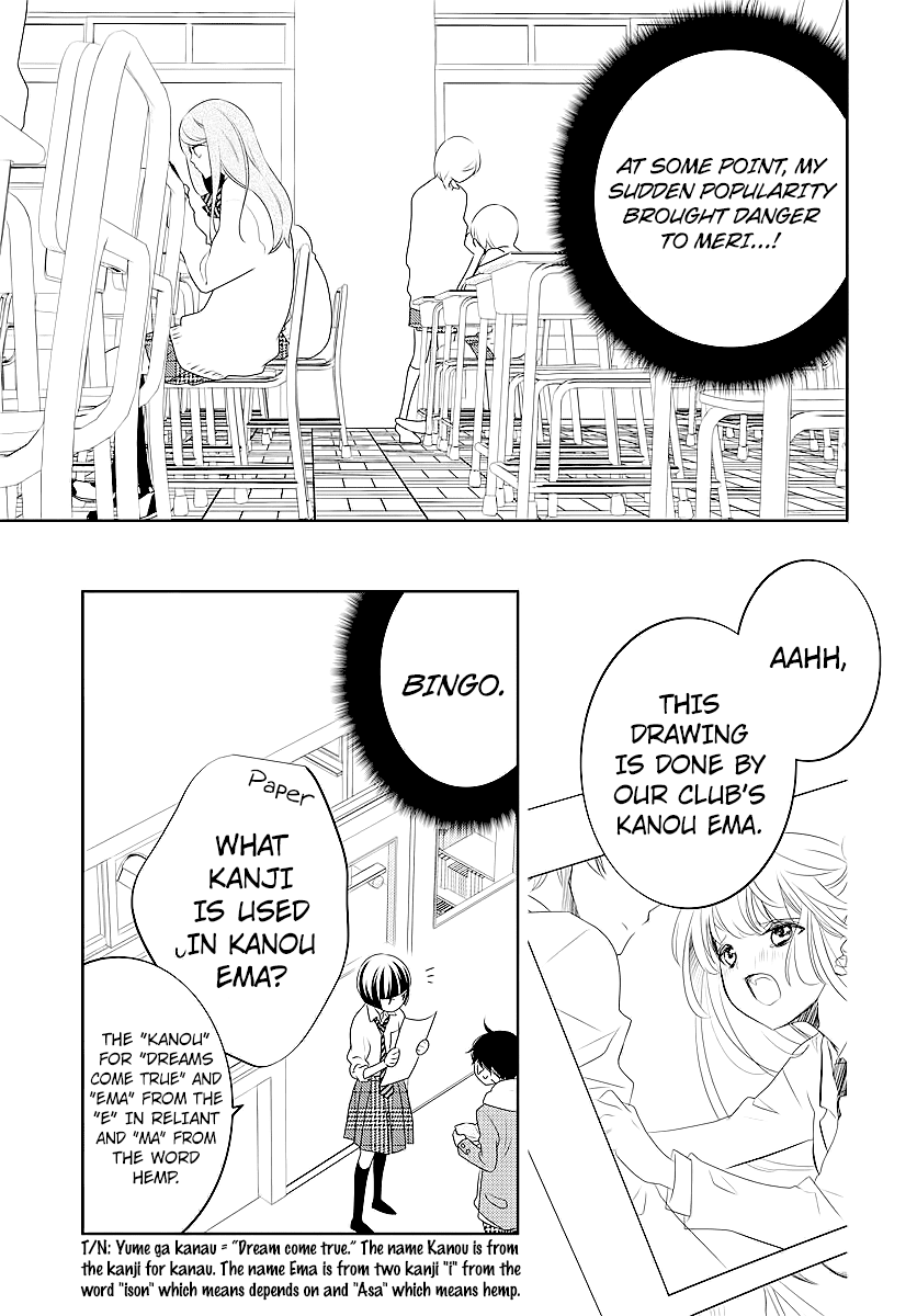 Koi Ni Mudaguchi Chapter 2 #15