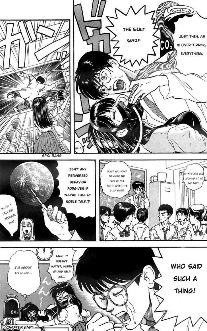 God Save The Sugekoma-Kun! Chapter 4 #5
